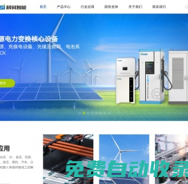 廣東科伺智能科技股份有限公司