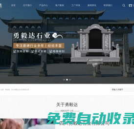 墓碑_石材_青砂巖_四川勇毅達石業有限公司