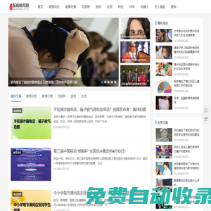 東南教育網