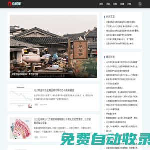 石角百科網(wǎng) - 秒懂生活百科經(jīng)驗(yàn)-上海旺佯網(wǎng)絡(luò)科技中心
