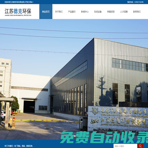 江蘇德克環(huán)保設備有限公司-江蘇德克環(huán)保設備有限公司