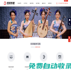 凱策傳媒|品牌營銷/舞臺搭建/活動策劃/明星經紀人/節目表演/廣州演出公司/廣州廣告公司/模特公司/禮儀公司/晚會策劃公司/表演公司/公關公司/新穎大型節目/演藝公司/場景布置
