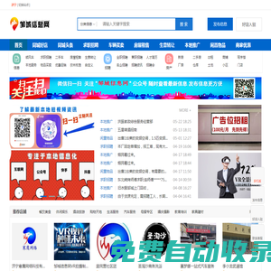 鄒城信息網--|求職招聘|房屋租售|二手車|生意轉讓|本地頭條|同城吃喝玩樂|-鄒城信息網