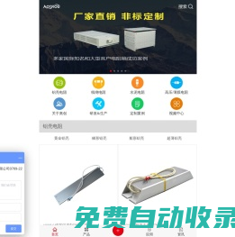 【奧創電子】鋁殼電阻定制廠家,生產線繞電阻器,水泥電阻,插件電阻,預充/剎車/功率/制動電阻