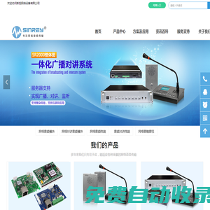 廣州新悅網絡設備有限公司——專注網絡音頻傳輸