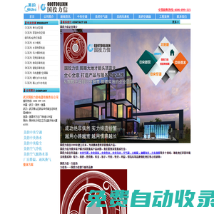 武漢國投力信電器有限責(zé)任公司 荊州美的中央空調(diào)_荊州空氣能_荊州中央空調(diào)_荊州空氣能