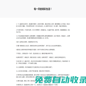 免費八字-八字網-在線八字-占卜-億度命理