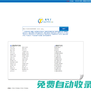 天氣預(yù)報(bào)30天(一個(gè)月)查詢，未來(lái)10、15、30天天氣預(yù)報(bào)_天氣丫