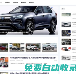 汽車樂園網-汽車評測_購車指南_車型導購_汽車報價資訊
