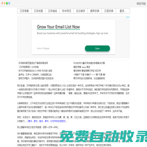 千千秀字