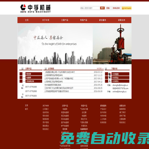 浙江中孚流體機械有限公司