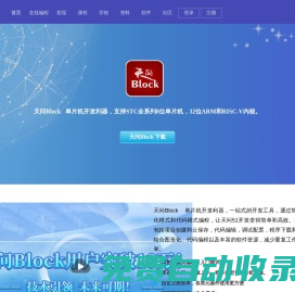 天問五幺官網 - 一站式單片機開發