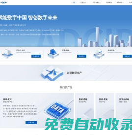 數(shù)研院（福建）信息產(chǎn)業(yè)發(fā)展有限公司