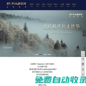 嘉興華杭樂器有限公司