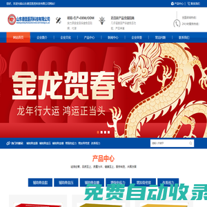 山東德圣醫(yī)藥科技有限公司