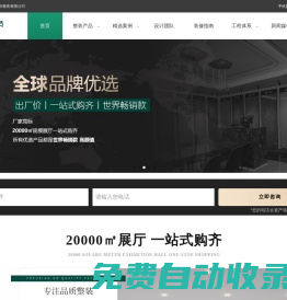 成都裝修公司推薦_馨居尚室內裝飾設計【做品質樹口碑】