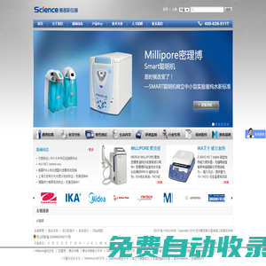 Millipore密理博超純水機|IKA|賽多利斯|OHAUS奧豪斯天平一級授權代理商 - 蘇州賽恩斯儀器有限公司