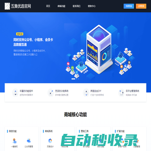 五集優選官網