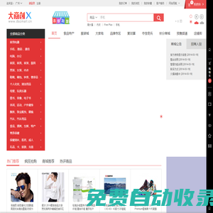 樂(lè)動(dòng)|LDSports(中國(guó))有限公司?