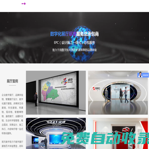 深圳展廳設計_數字展廳_展廳設計施工_多媒體展廳_那天數字