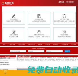 上海閔行注冊公司_七寶|馬橋|九亭注冊公司-鑫勵企業管理