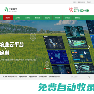 智慧農(nóng)業(yè)-科技創(chuàng)新，推動(dòng)農(nóng)業(yè)科學(xué)發(fā)展！
