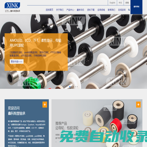 海寧鑫科陶塑軸承廠