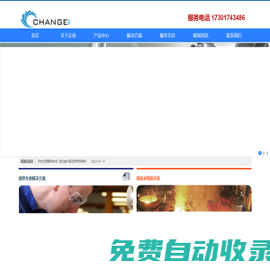 上海辰桀機電設備有限公司