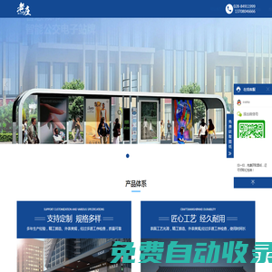老莊廣告,四川不銹鋼候車亭,成都公交站臺燈箱,宣傳欄,智能候車亭,電子站牌廠家,公交站臺廠家