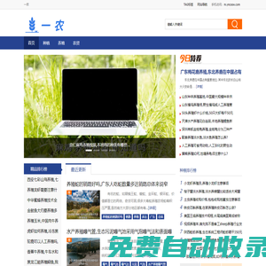 一農 - 一個農業行業服務平臺