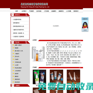 塑料軟管,吳江市鴻志軟管包裝有限公司