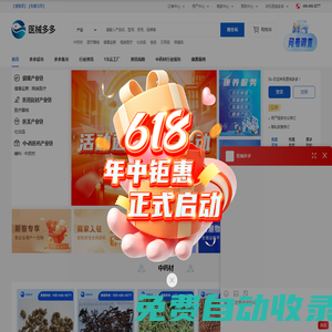 醫(yī)械多多_醫(yī)療產(chǎn)業(yè)互聯(lián)網(wǎng)平臺(tái)_專注于醫(yī)藥產(chǎn)業(yè)“互聯(lián)網(wǎng)＋”升級(jí) -yidoodoo.com