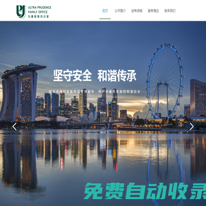 九謹家族辦公室-家族財富管理-家族傳承