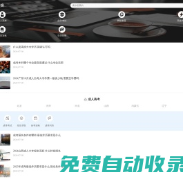 學梯教育_成人教育專本科學歷提升平臺