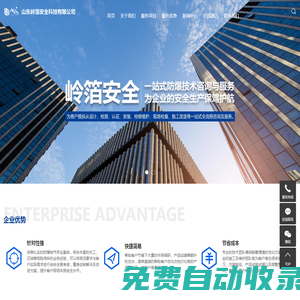 山東嶺箔安全科技有限公司-煙臺防爆檢測,山東防爆設計,山東防爆改造