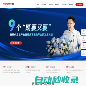 北京筑龍信息技術有限責任公司