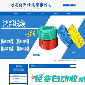 超五類,六類網線,監控線,復合線,電線-河北鴻邦線纜有限公司