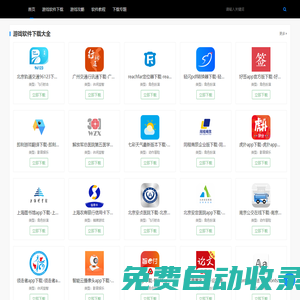 懶人軟件園-一個方便快捷的手游軟件免費下載網(wǎng)站