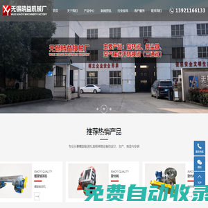 螺旋輸送機,旋轉閥,無錫曉益機械廠，電話：13921166133