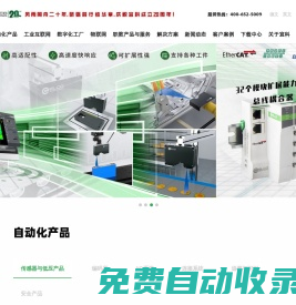 傳感器_物聯網(ioT)_宜科電子-構建“工業互聯網+智能制造”生態體系