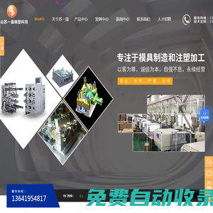 精密模具_注塑加工_工業設計_上海3D打印_工業級3D打印價格_昆山蘇一晟模塑科技有限公司