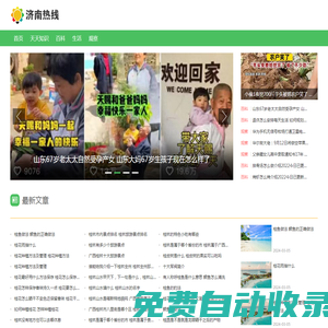 好易快訊