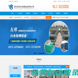 河南工業反滲透設備廠家-中低壓鍋爐補給水處理系統-河南超純水設備-YOUBANG【始于2002】
