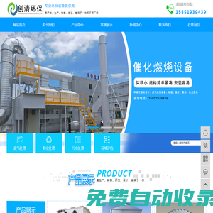 有機廢氣處理-廢氣凈化設備-催化燃燒設備-廢氣處理設備廠家