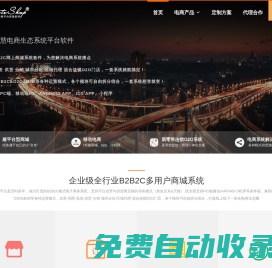 ShopSuite網上商城系統 - B2B2C/B2B/B2C/O2O多用戶商城系統供應商