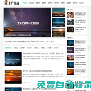 上廣常識(shí)網(wǎng)