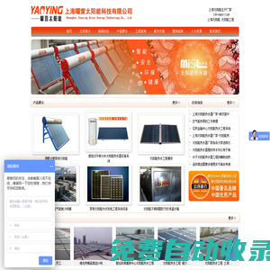 上海太陽能,太陽能熱水工程_家用平板分體壁掛式太陽能熱水器工程水箱設備系統品牌生產廠家_鎂雙蓮太陽能熱水器公司