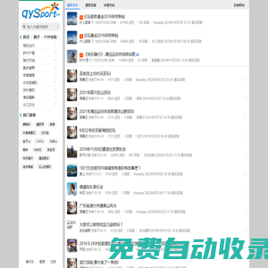 清遠運動休閑網 北江戶外 清遠騎行網 清遠科學考察協會 清遠運動休閑網