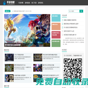 手游攻略坊 - 您的手游策略與技巧指南