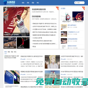 青島頭條視窗網 - 聚焦時事熱點，一覽天下頭條